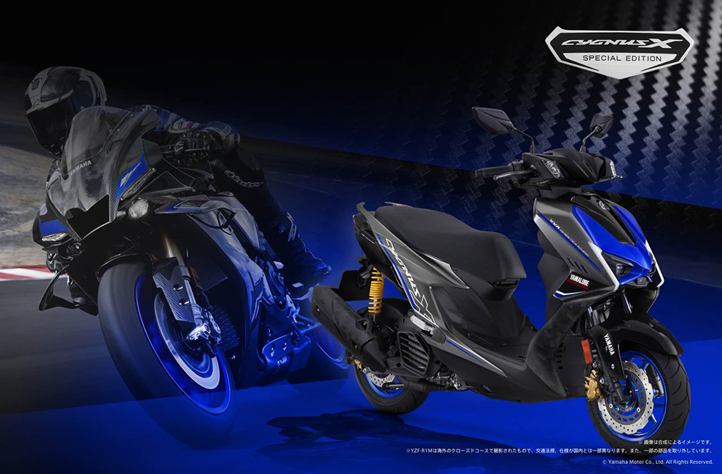 CYGNUS X SPECIAL EDITION